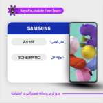 SCHEMATIC SAMSUNG A515F شماتیک سامسونگ