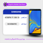 SCHEMATIC SAMSUNG A750FN/F/GN/G شماتیک سامسونگ