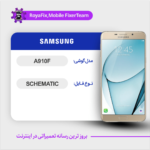 SCHEMATIC SAMSUNG A910F شماتیک سامسونگ