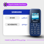 SCHEMATIC SAMSUNG B105E شماتیک سامسونگ
