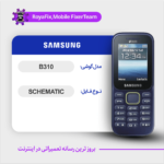 SCHEMATIC SAMSUNG B310 شماتیک سامسونگ