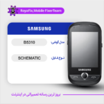 SCHEMATIC SAMSUNG B5310 شماتیک سامسونگ