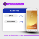 SCHEMATIC SAMSUNG C7108 شماتیک سامسونگ
