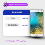SCHEMATIC SAMSUNG E700 شماتیک سامسونگ
