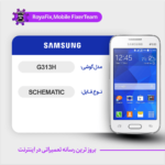 SCHEMATIC SAMSUNG G313H شماتیک سامسونگ
