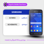SCHEMATIC SAMSUNG G316HU شماتیک سامسونگ