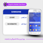 SCHEMATIC SAMSUNG G350E شماتیک سامسونگ