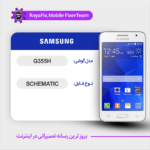 SCHEMATIC SAMSUNG G355H شماتیک سامسونگ