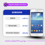 SCHEMATIC SAMSUNG G3815 شماتیک سامسونگ
