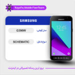 SCHEMATIC SAMSUNG G390W شماتیک سامسونگ