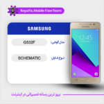 SCHEMATIC SAMSUNG G532F شماتیک سامسونگ