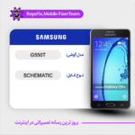 SCHEMATIC SAMSUNG G550T شماتیک سامسونگ