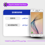 SCHEMATIC SAMSUNG G5510 شماتیک سامسونگ