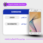 SCHEMATIC SAMSUNG G5520 شماتیک سامسونگ