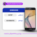 SCHEMATIC SAMSUNG G570F شماتیک سامسونگ