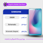 SCHEMATIC SAMSUNG G6200 شماتیک سامسونگ
