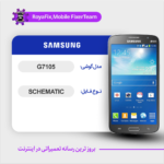 SCHEMATIC SAMSUNG G7105 شماتیک سامسونگ