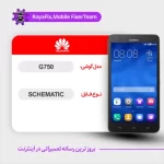 SCHEMATIC HUAWEI G750 شماتیک هواوی