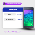 SCHEMATIC SAMSUNG G850 شماتیک سامسونگ