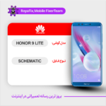 SCHEMATIC HUAWEI HONOR 9 LITE شماتیک هواوی