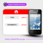 SCHEMATIC HUAWEI Y220 شماتیک هواوی
