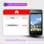 SCHEMATIC HUAWEI Y320 شماتیک هواوی