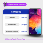 SCHEMATIC SAMSUNG A505G شماتیک سامسونگ
