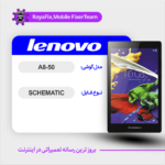SCHEMATIC LENOVO A8-50 شماتیک لنوو