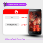 SCHEMATIC HUAWEI D1 شماتیک هواوی