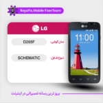 SCHEMATIC LG D285F شماتیک ال جی