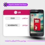 SCHEMATIC LG D320 شماتیک ال جی