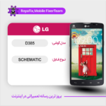 SCHEMATIC LG D385 شماتیک ال جی