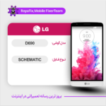 SCHEMATIC LG D690 شماتیک ال جی