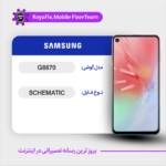 SCHEMATIC SAMSUNG G8870 شماتیک سامسونگ