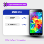 SCHEMATIC SAMSUNG G900F شماتیک سامسونگ
