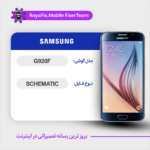 SCHEMATIC SAMSUNG G920F شماتیک سامسونگ