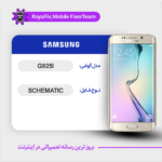 SCHEMATIC SAMSUNG G925I شماتیک سامسونگ