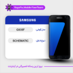SCHEMATIC SAMSUNG G935F شماتیک سامسونگ