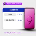 SCHEMATIC SAMSUNG G960F شماتیک سامسونگ