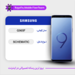 SCHEMATIC SAMSUNG G965F شماتیک سامسونگ