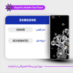 SCHEMATIC SAMSUNG G988B شماتیک سامسونگ