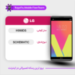 SCHEMATIC LG H990DS شماتیک ال جی