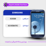 SCHEMATIC SAMSUNG I535SM شماتیک سامسونگ