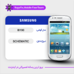 SCHEMATIC SAMSUNG I8190 شماتیک سامسونگ