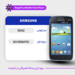 SCHEMATIC SAMSUNG I8262 شماتیک سامسونگ