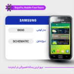 SCHEMATIC SAMSUNG I9000 شماتیک سامسونگ