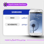 SCHEMATIC SAMSUNG I9082 شماتیک سامسونگ