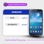 SCHEMATIC SAMSUNG I9152 شماتیک سامسونگ