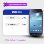 SCHEMATIC SAMSUNG I9190 شماتیک سامسونگ