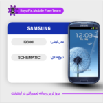 SCHEMATIC SAMSUNG I9300I شماتیک سامسونگ